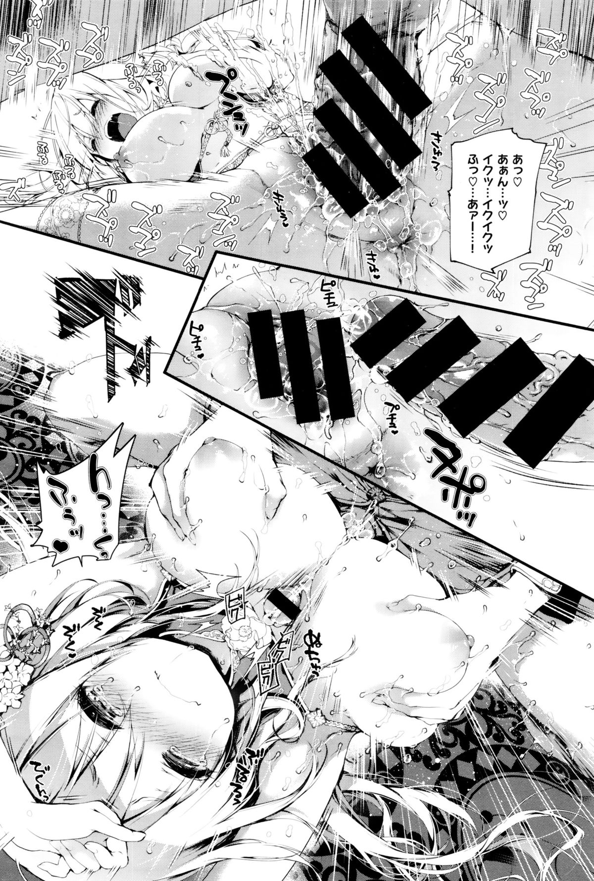 コミックゼロス #38 コミックゼロス #38