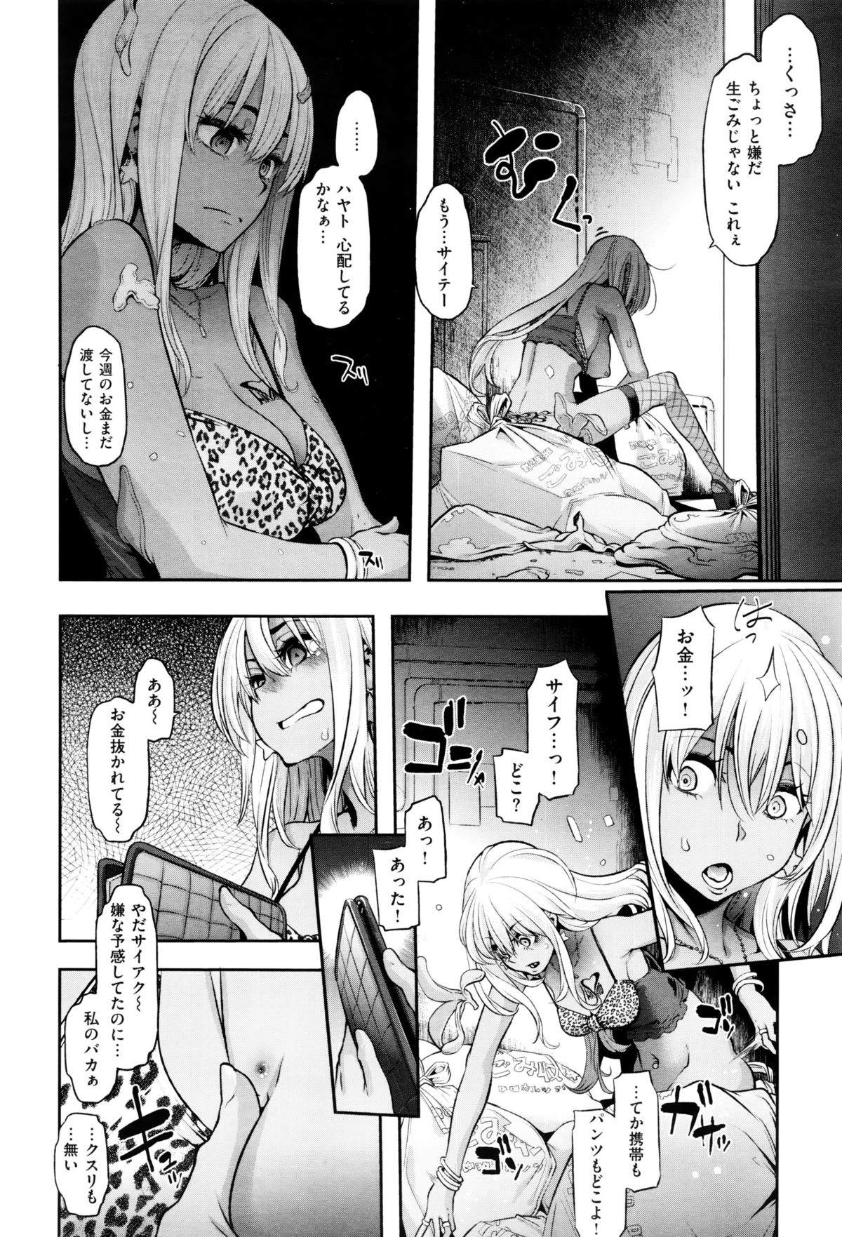 コミックゼロス #38 コミックゼロス #38