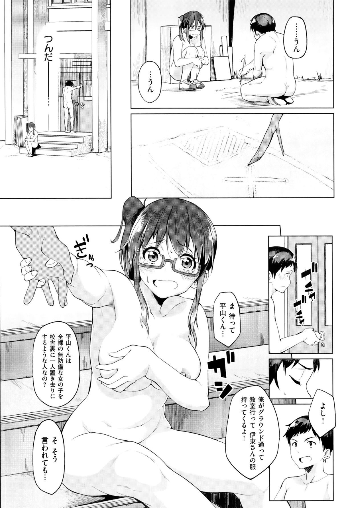 コミックゼロス #38 コミックゼロス #38