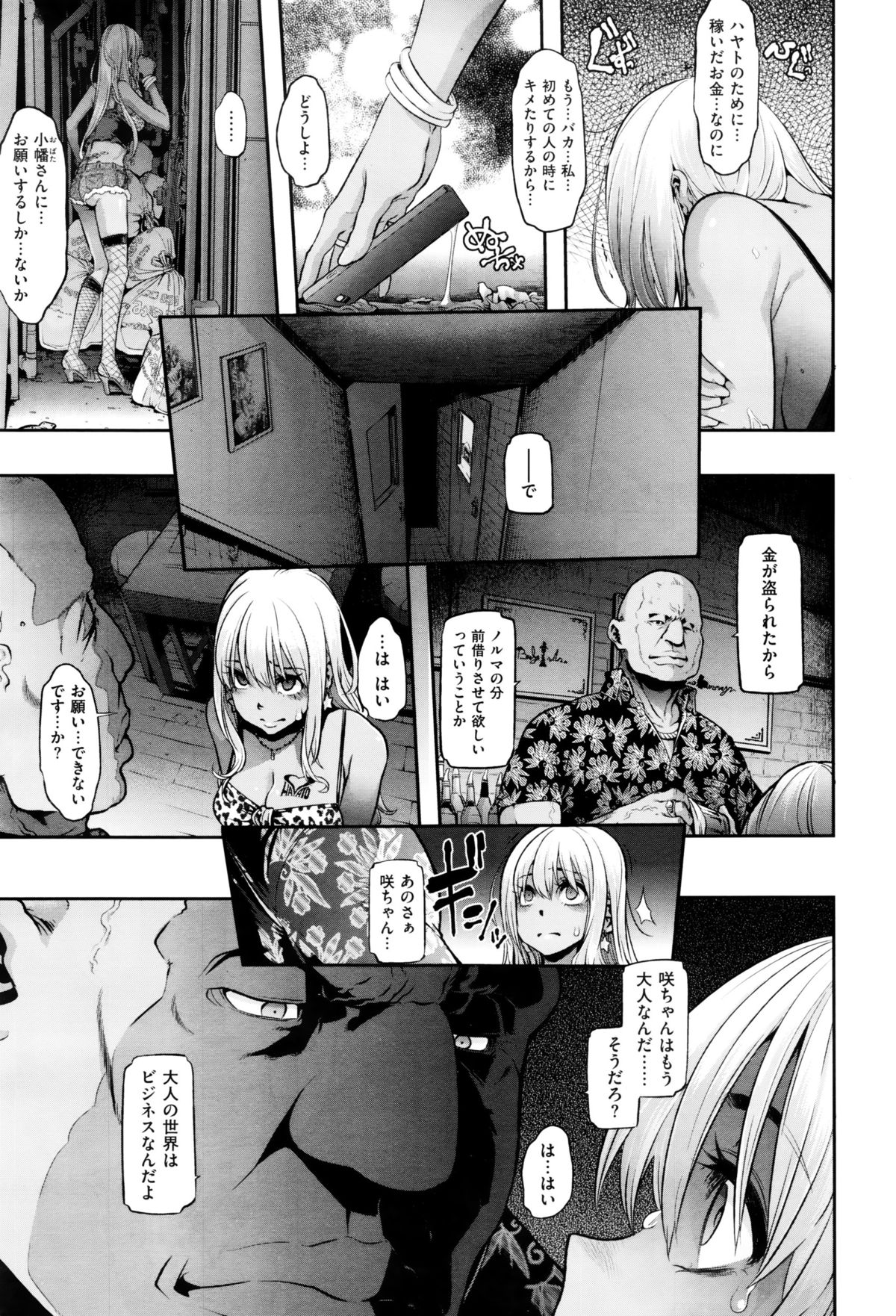 コミックゼロス #38 コミックゼロス #38