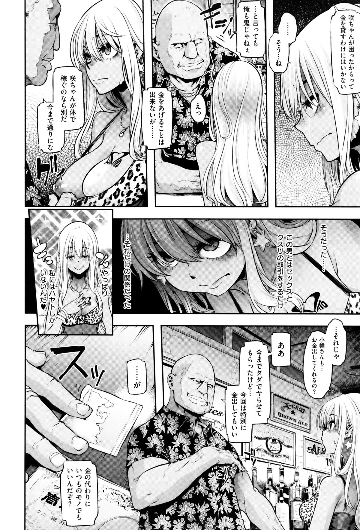 コミックゼロス #38 コミックゼロス #38