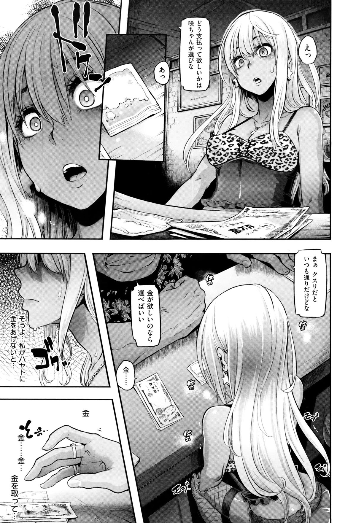 コミックゼロス #38 コミックゼロス #38