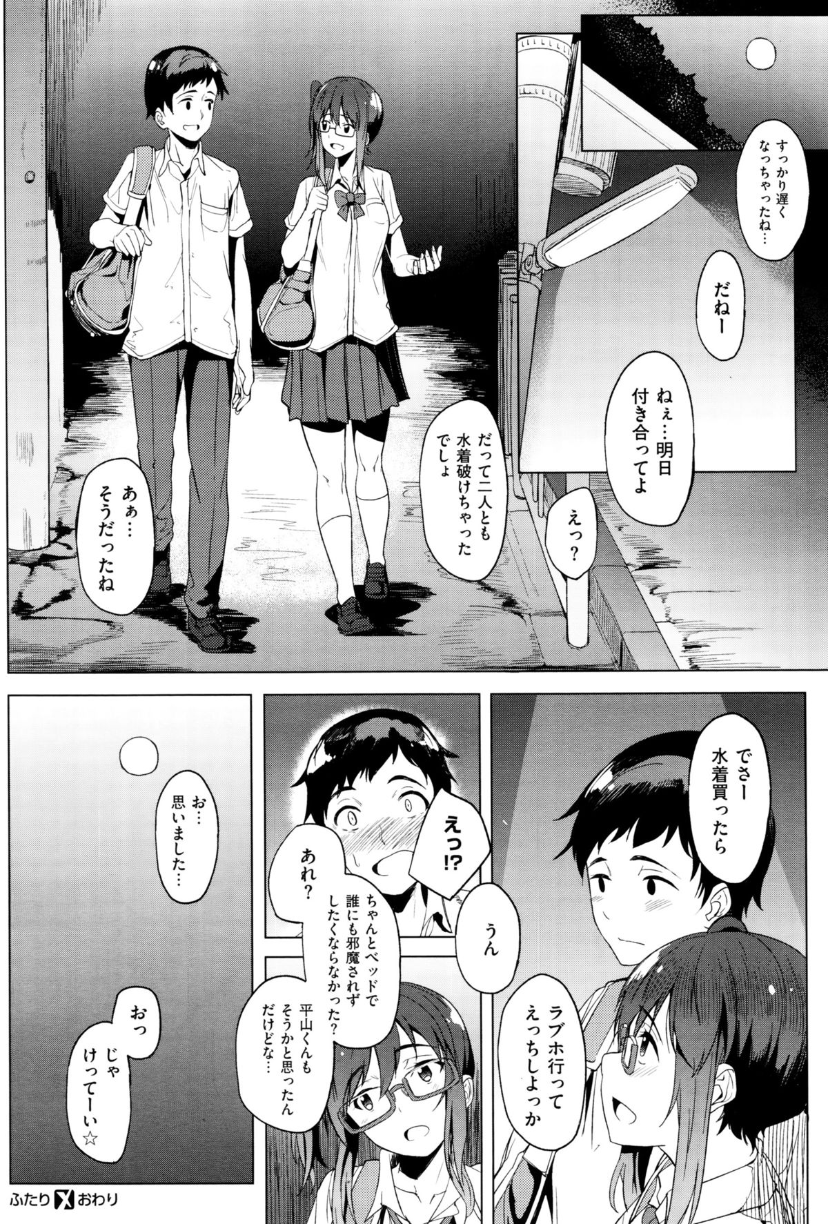 コミックゼロス #38 コミックゼロス #38