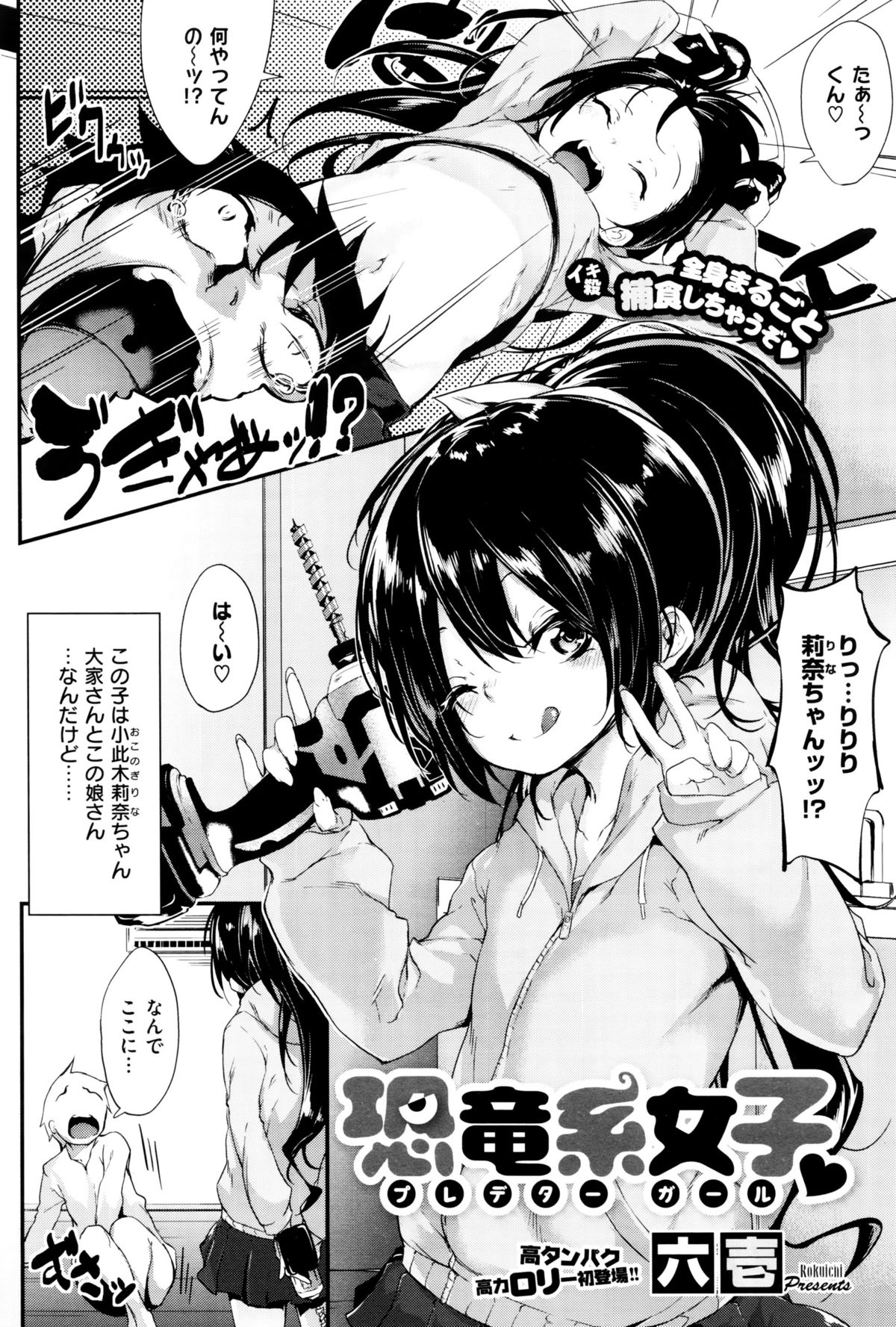 コミックゼロス #38 コミックゼロス #38