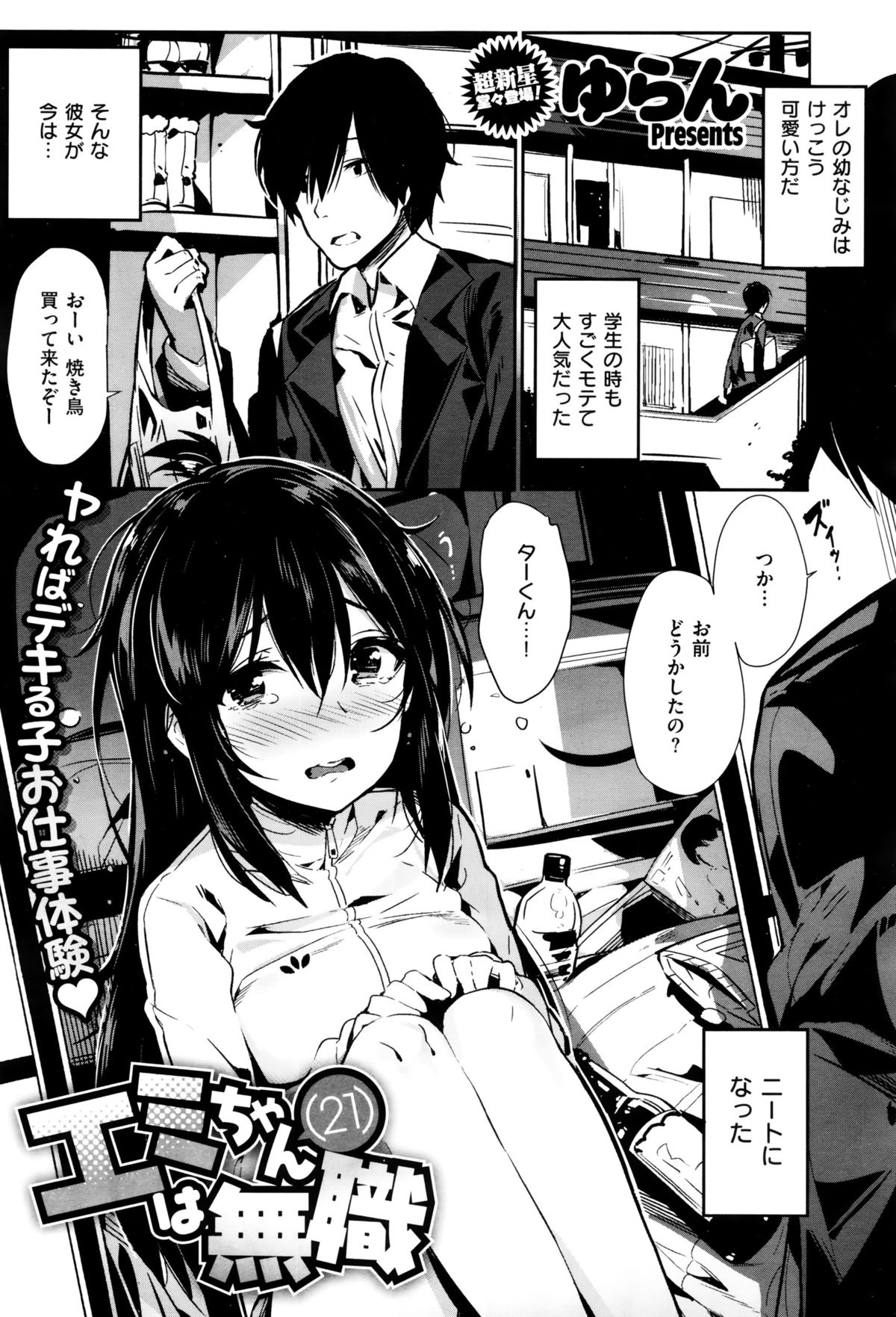 コミックゼロス #38 コミックゼロス #38