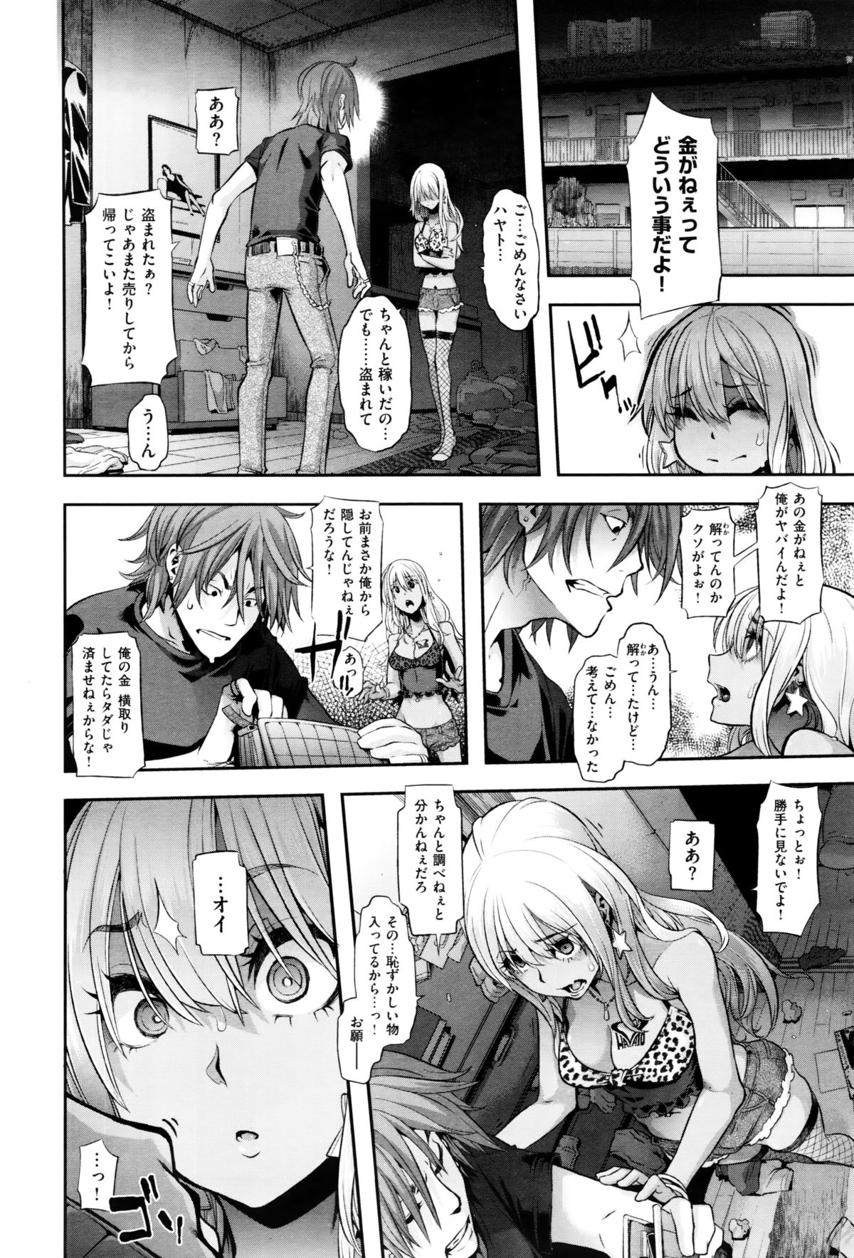 コミックゼロス #38 コミックゼロス #38