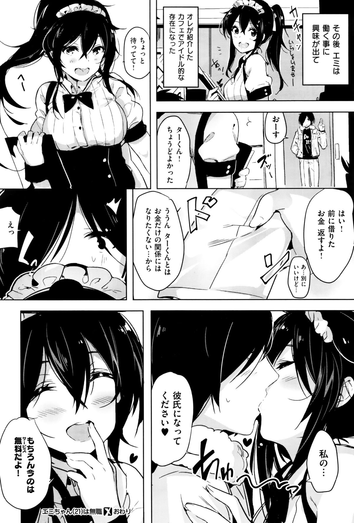 コミックゼロス #38 コミックゼロス #38