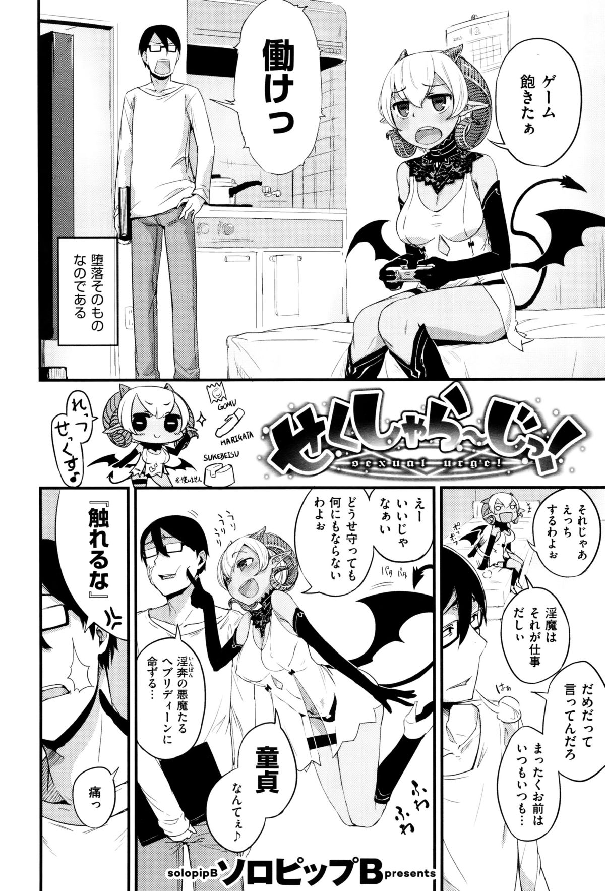 コミックゼロス #38 コミックゼロス #38