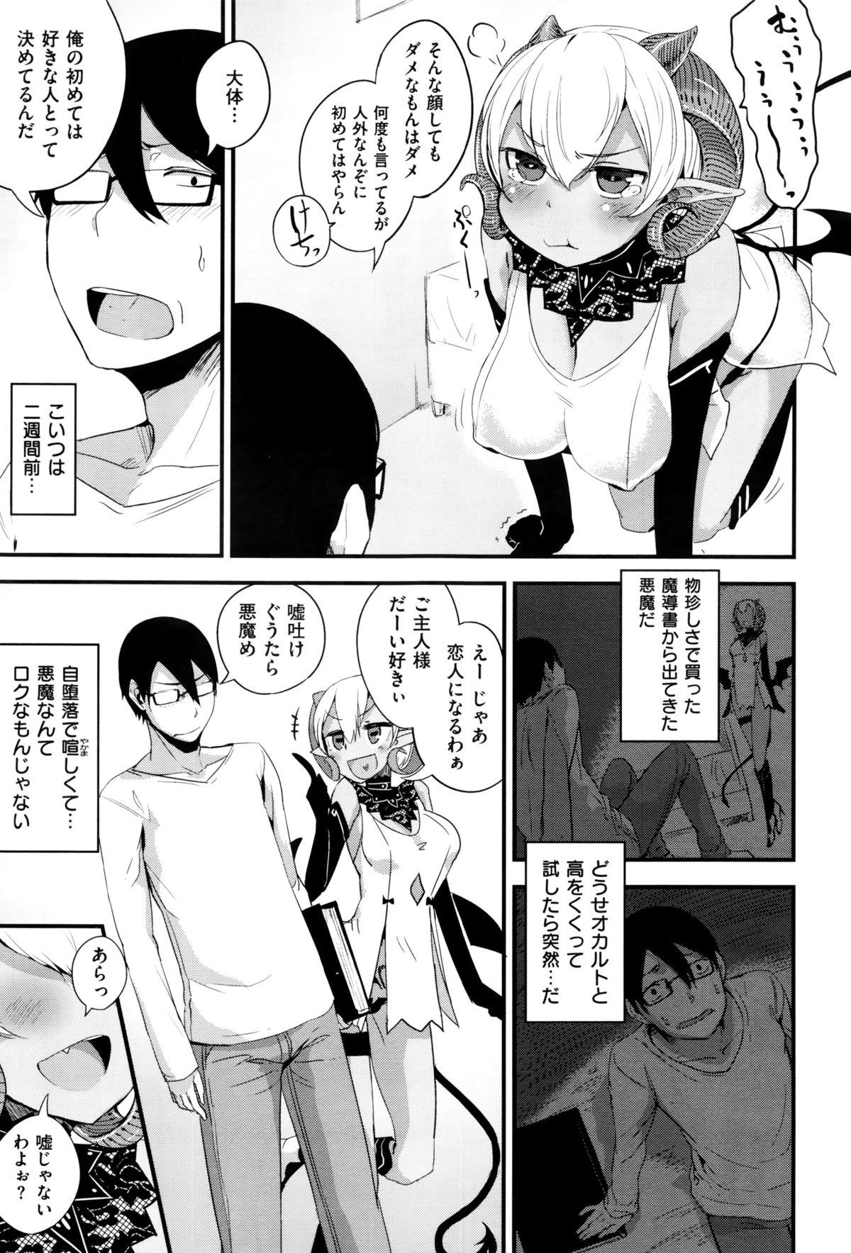 コミックゼロス #38 コミックゼロス #38