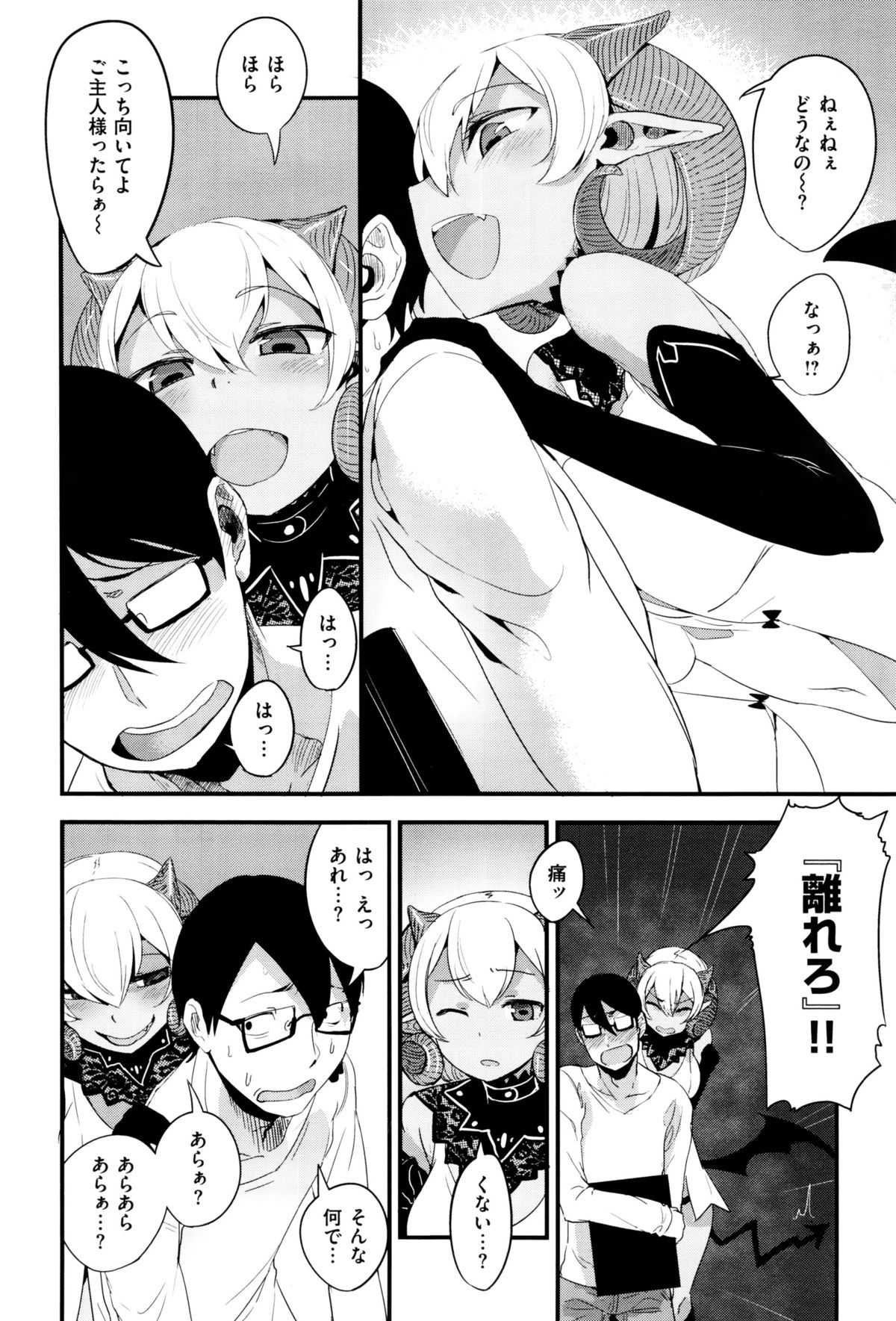 コミックゼロス #38 コミックゼロス #38