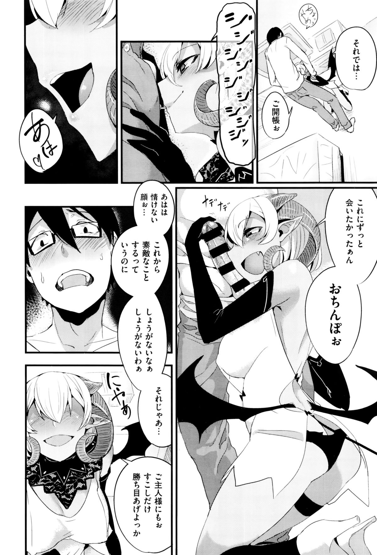 コミックゼロス #38 コミックゼロス #38