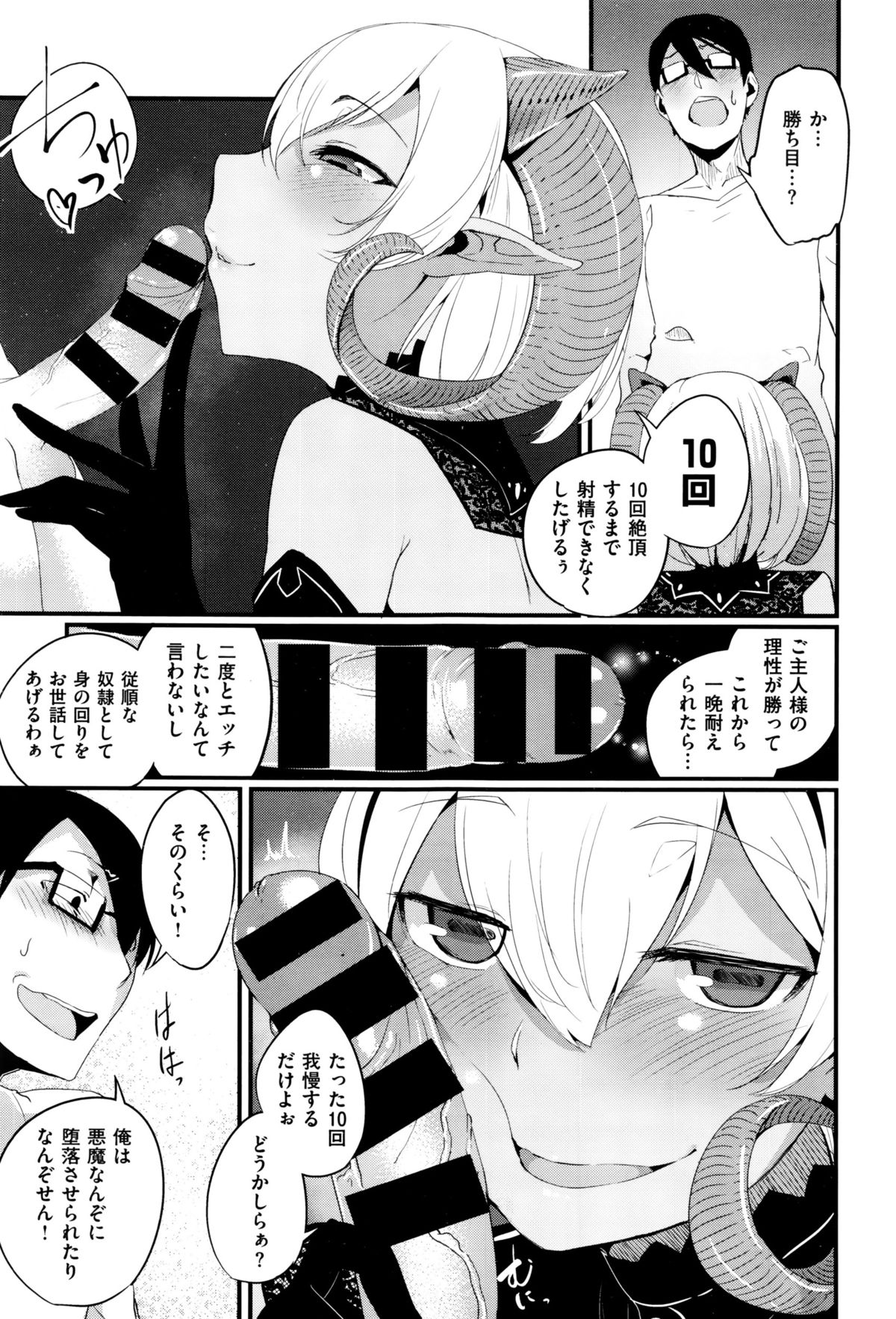 コミックゼロス #38 コミックゼロス #38