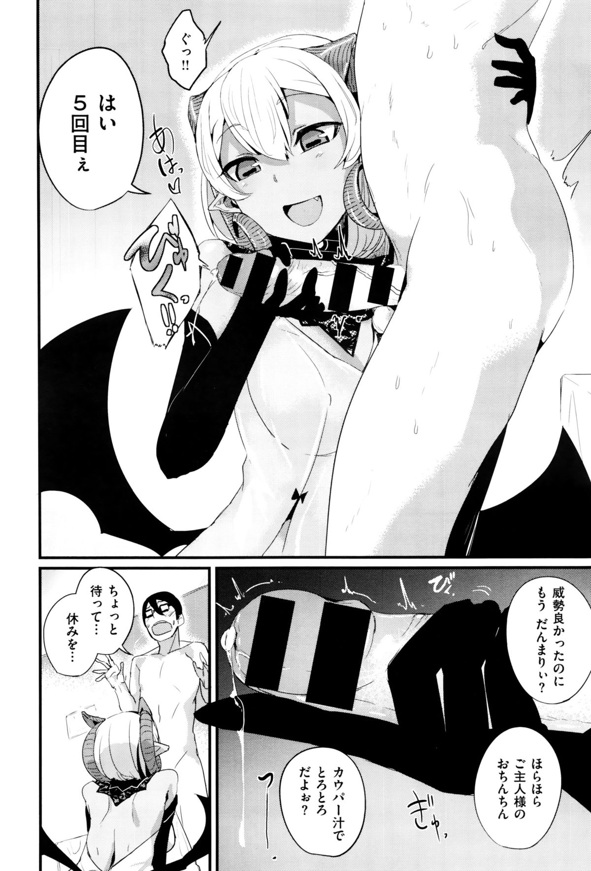 コミックゼロス #38 コミックゼロス #38