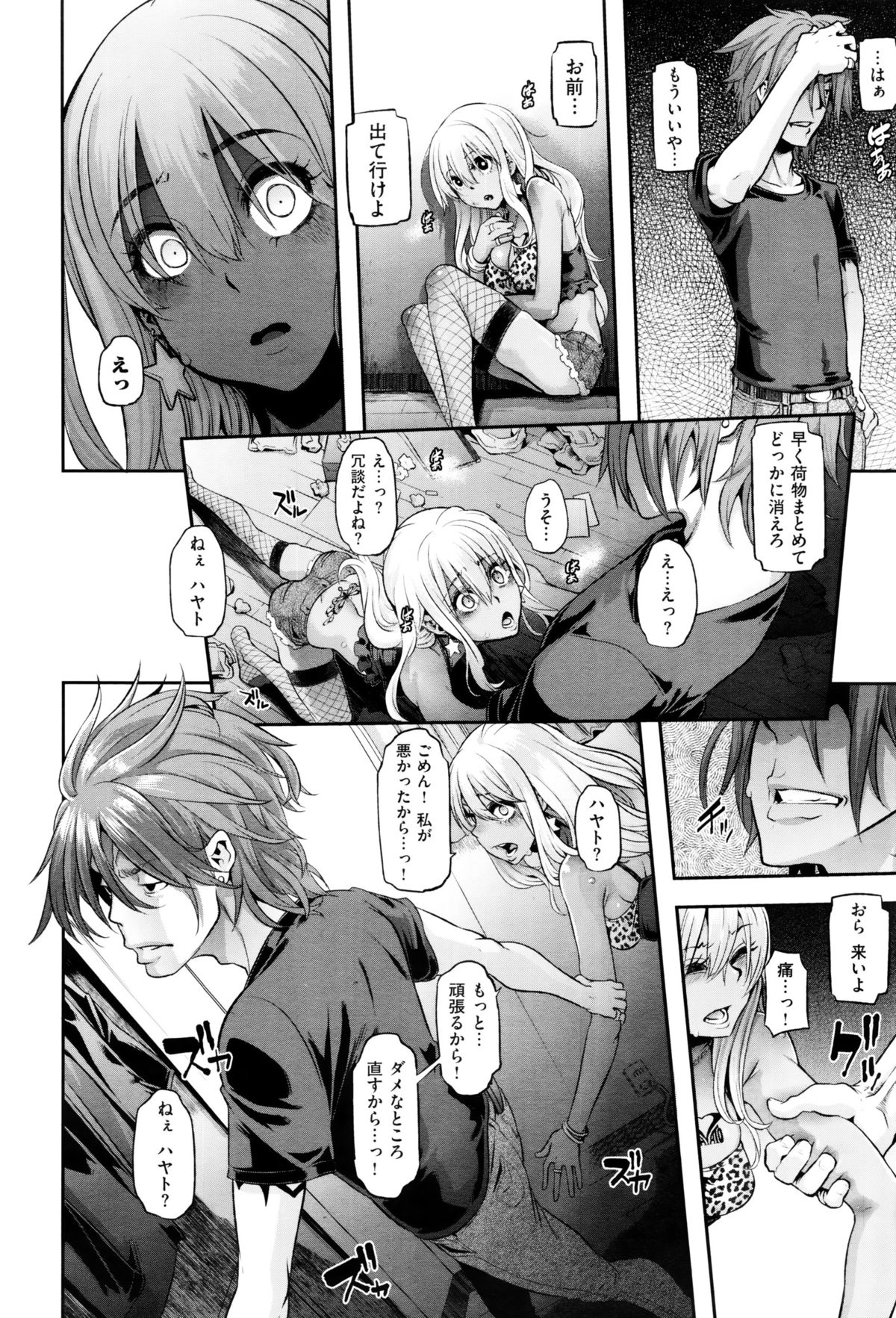 コミックゼロス #38 コミックゼロス #38