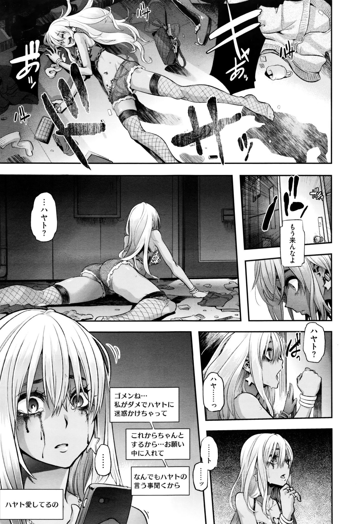 コミックゼロス #38 コミックゼロス #38