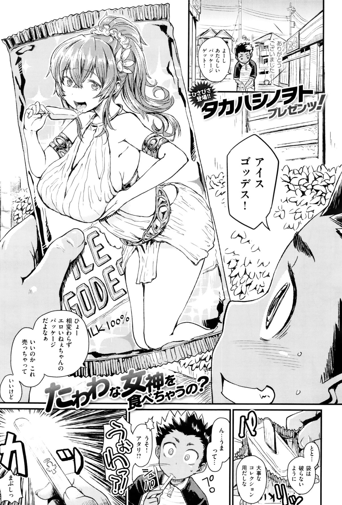 コミックゼロス #38 コミックゼロス #38