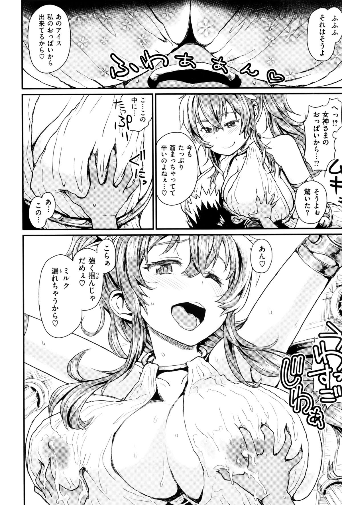 コミックゼロス #38 コミックゼロス #38