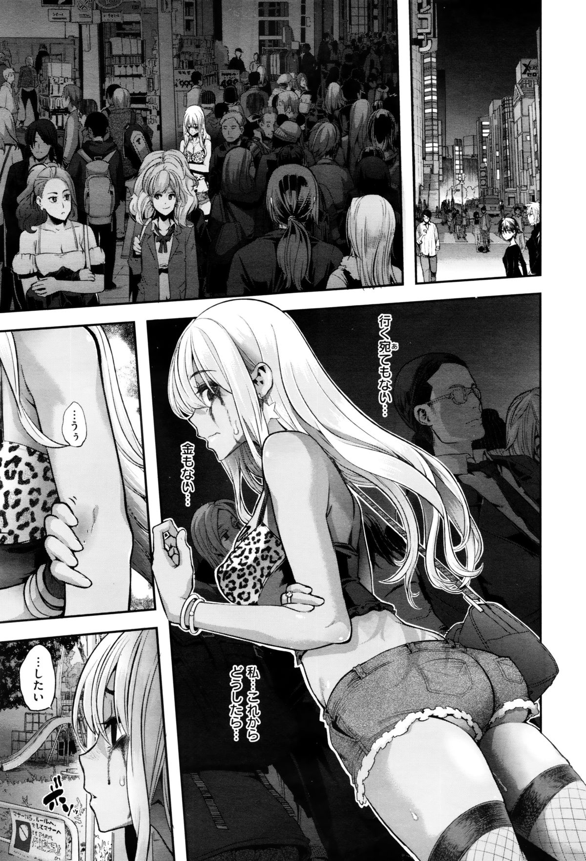 コミックゼロス #38 コミックゼロス #38