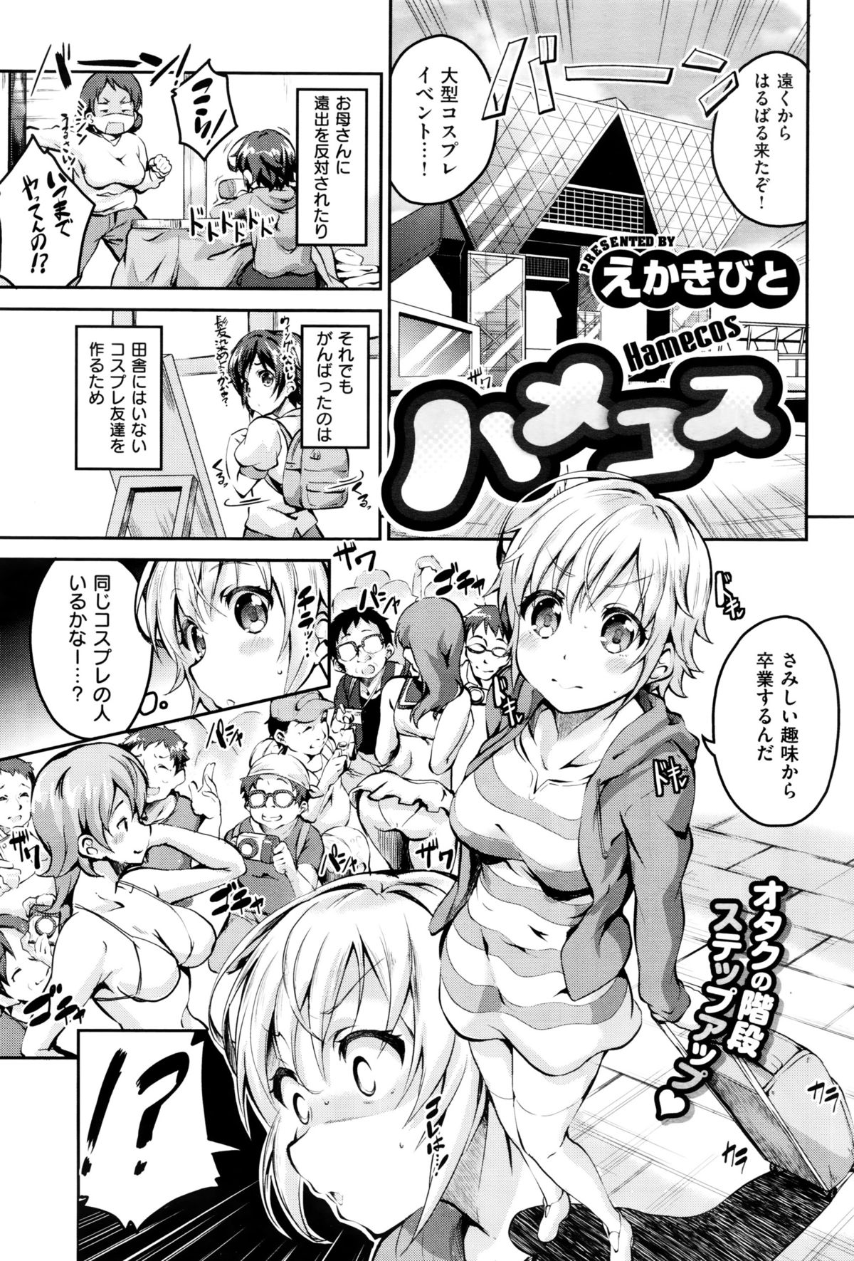 コミックゼロス #38 コミックゼロス #38