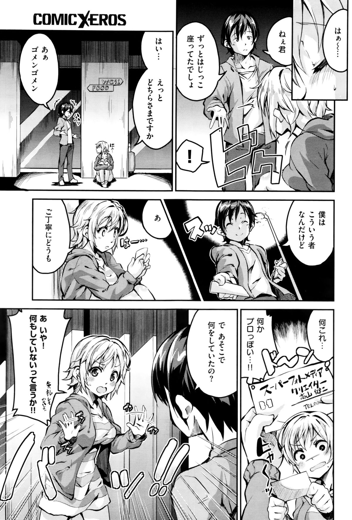 コミックゼロス #38 コミックゼロス #38