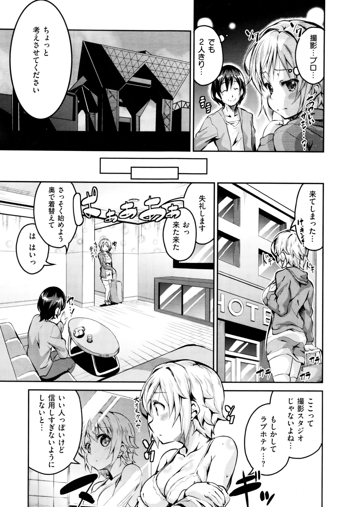 コミックゼロス #38 コミックゼロス #38