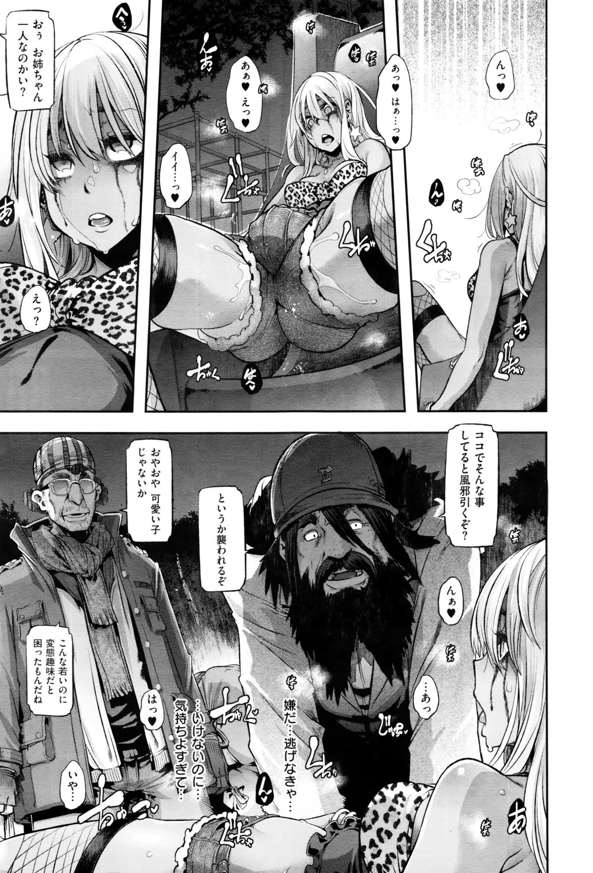 コミックゼロス #38 コミックゼロス #38