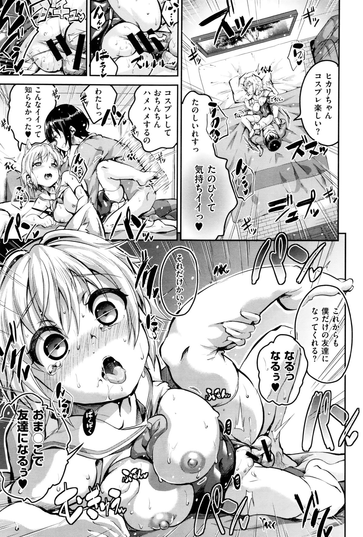 コミックゼロス #38 コミックゼロス #38