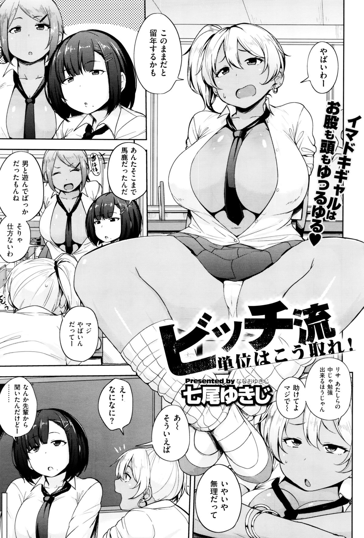 コミックゼロス #38 コミックゼロス #38