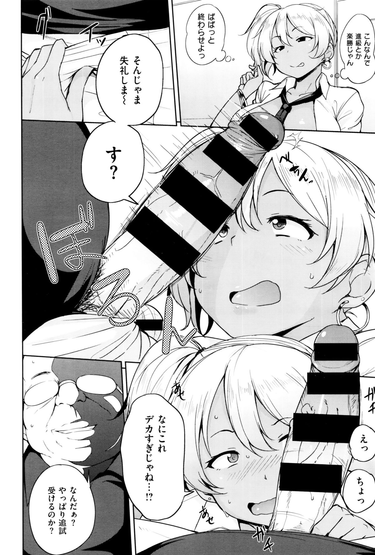 コミックゼロス #38 コミックゼロス #38