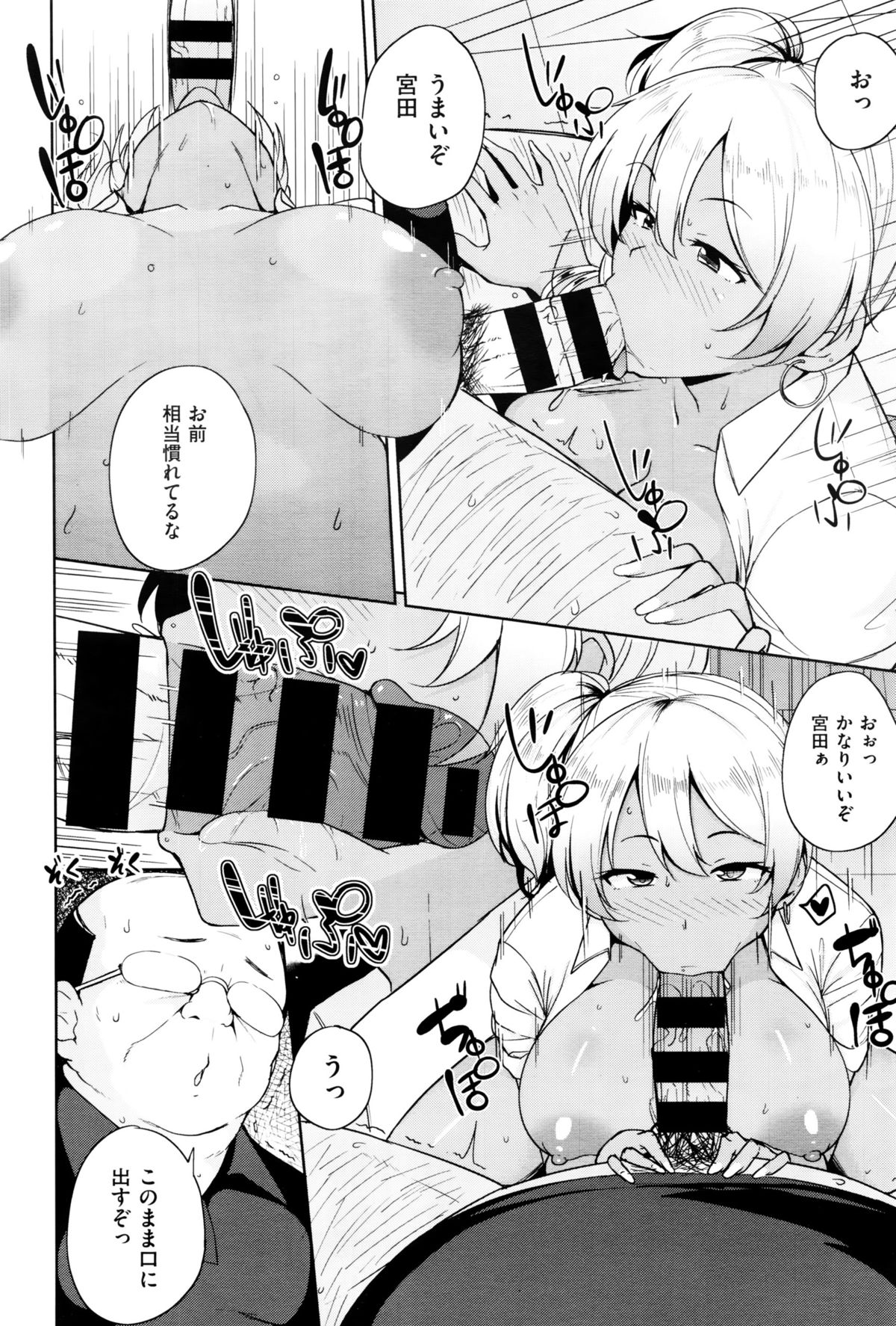 コミックゼロス #38 コミックゼロス #38