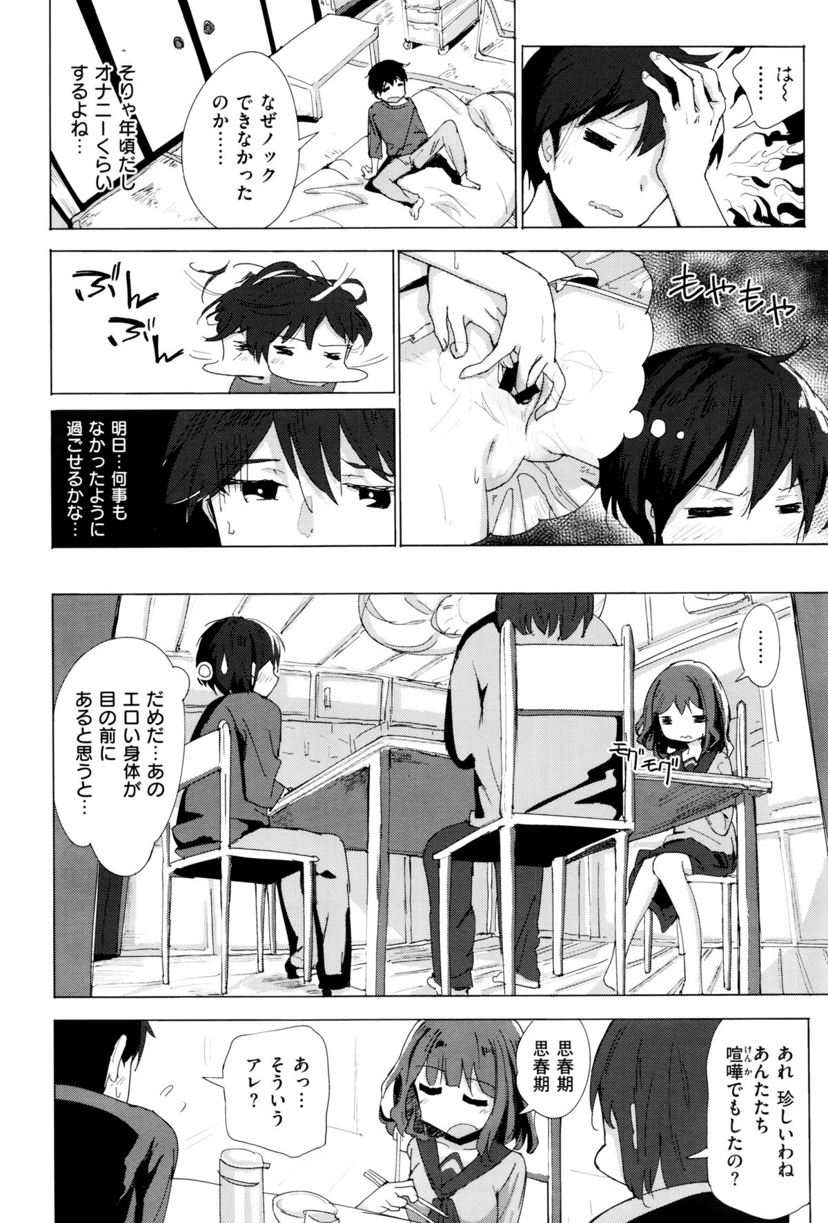 コミックゼロス #38 コミックゼロス #38