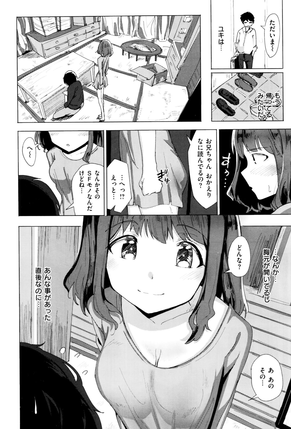 コミックゼロス #38 コミックゼロス #38