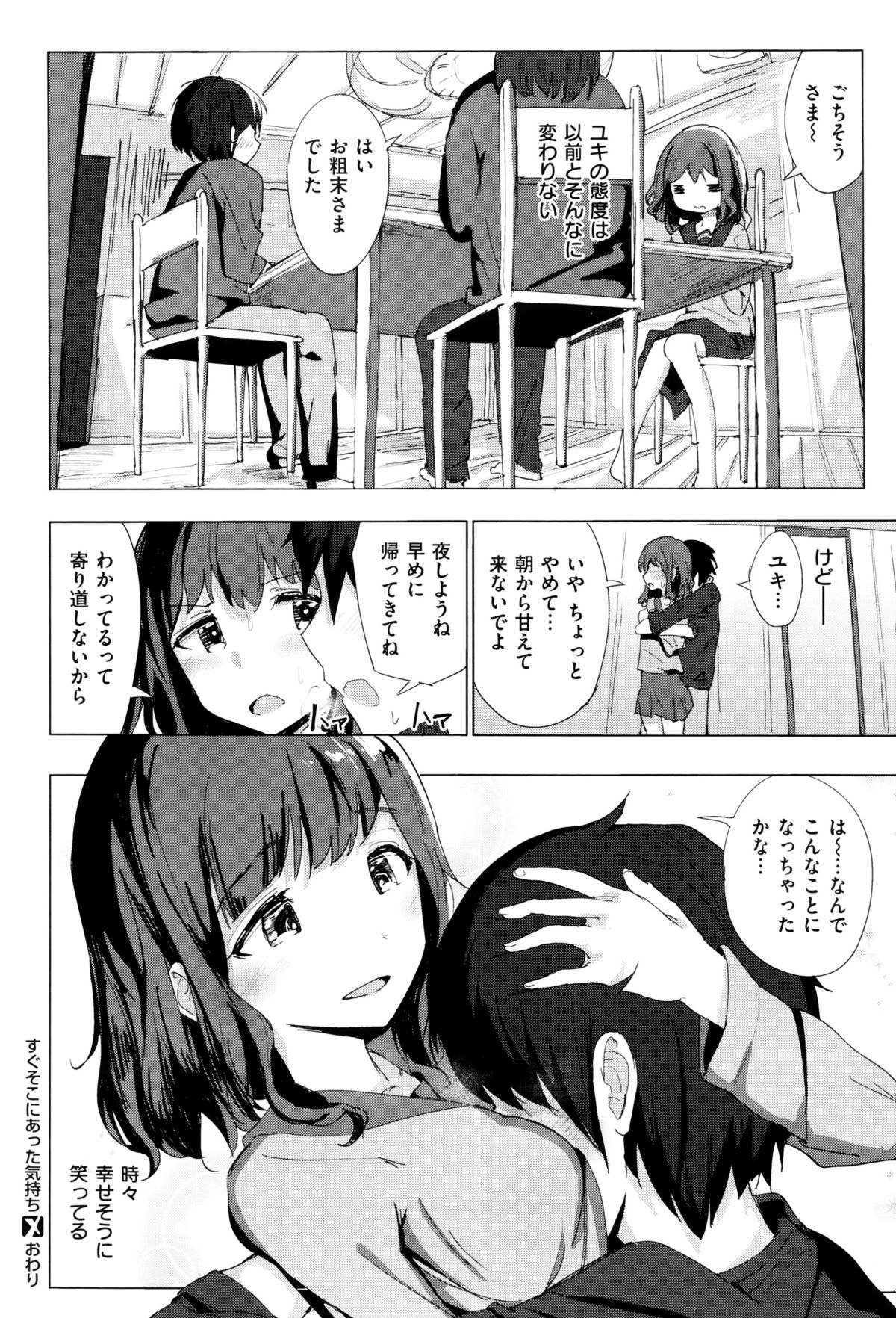 コミックゼロス #38 コミックゼロス #38