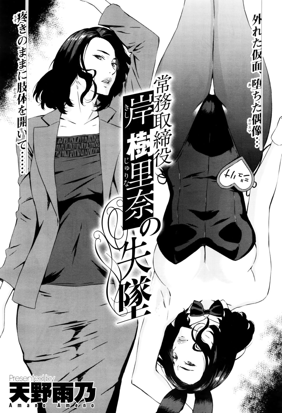 コミックゼロス #38 コミックゼロス #38