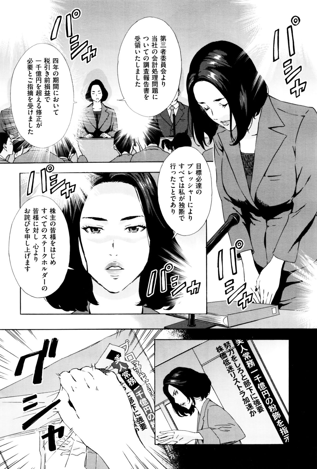 コミックゼロス #38 コミックゼロス #38