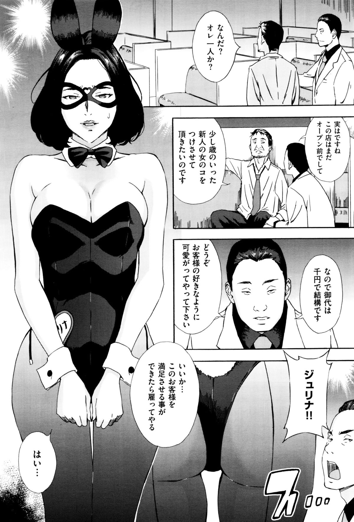 コミックゼロス #38 コミックゼロス #38