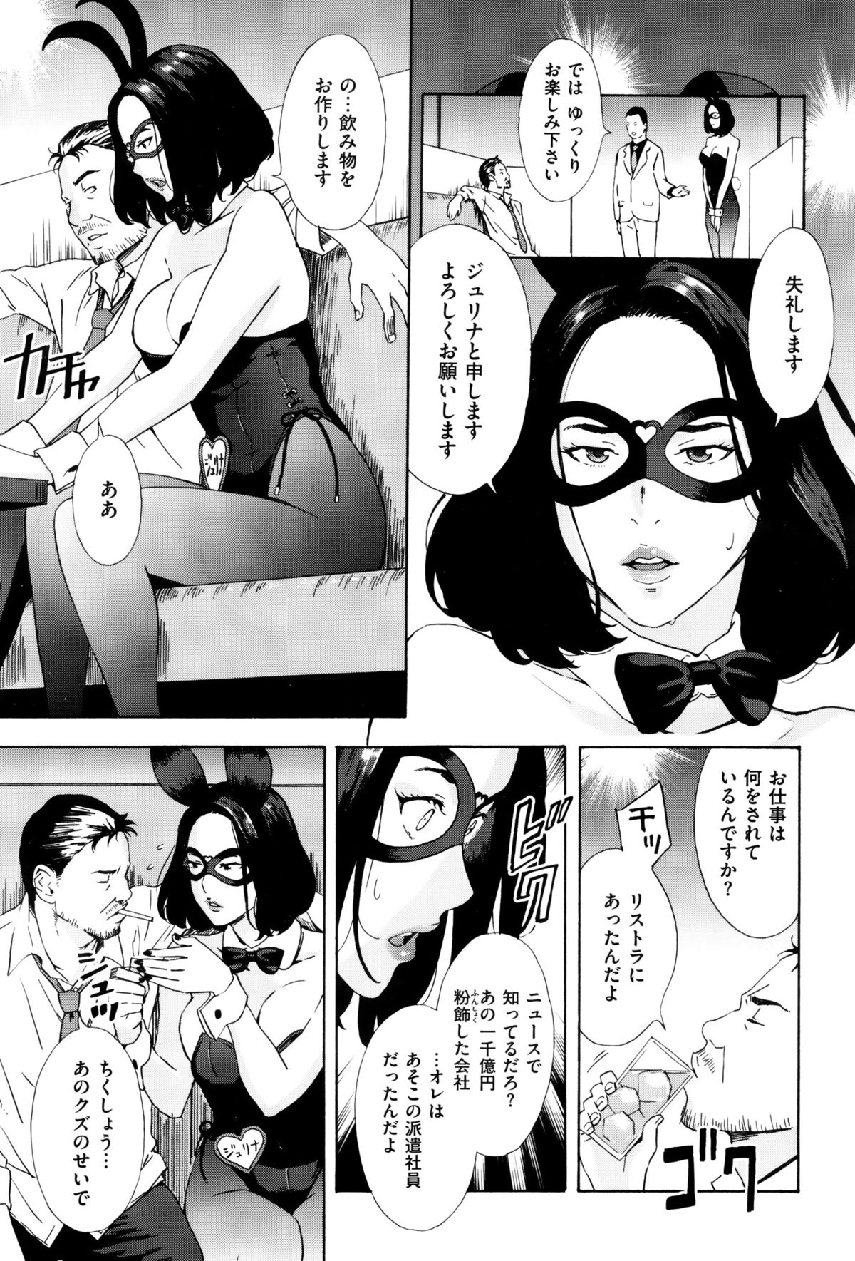 コミックゼロス #38 コミックゼロス #38