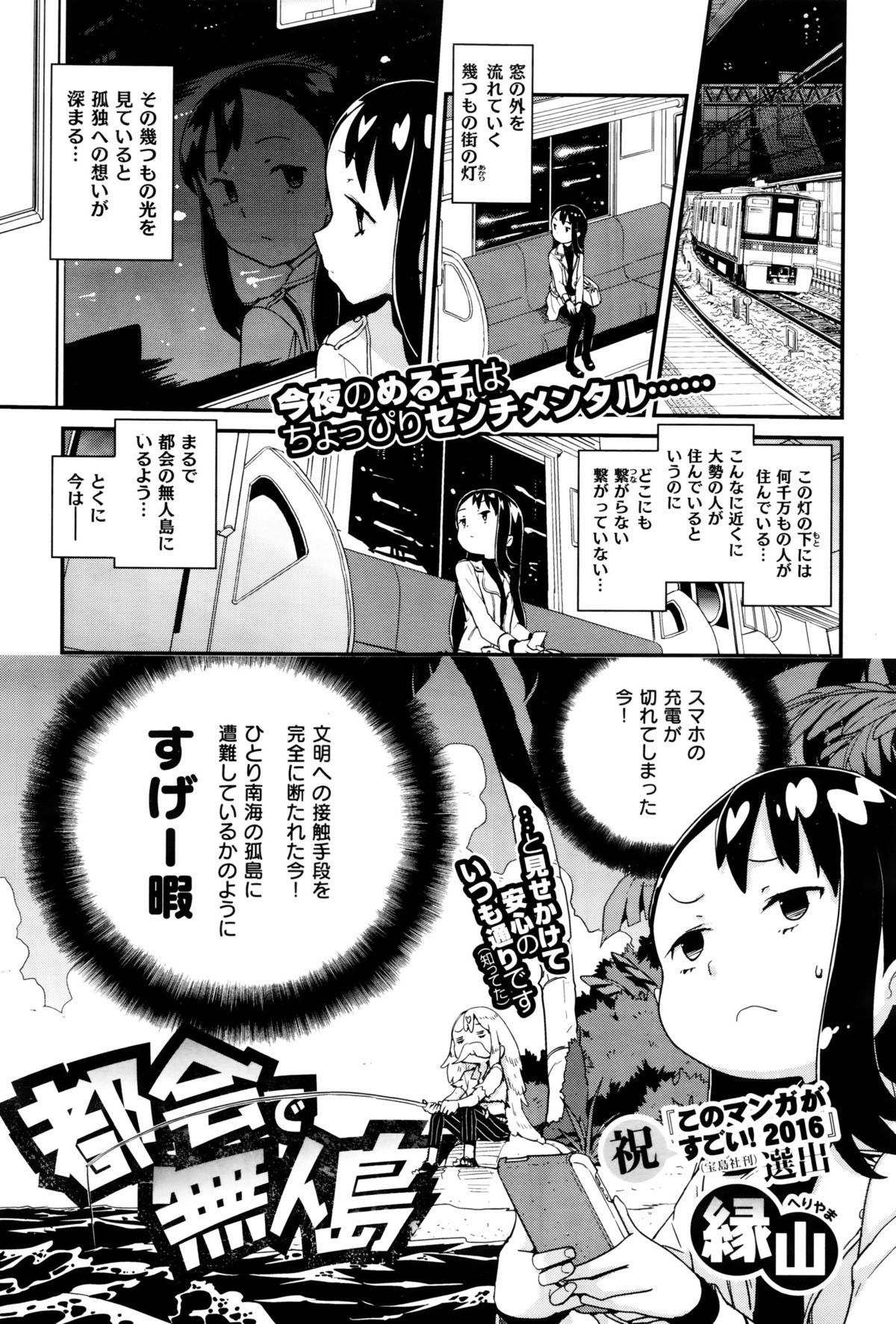 コミックゼロス #38 コミックゼロス #38