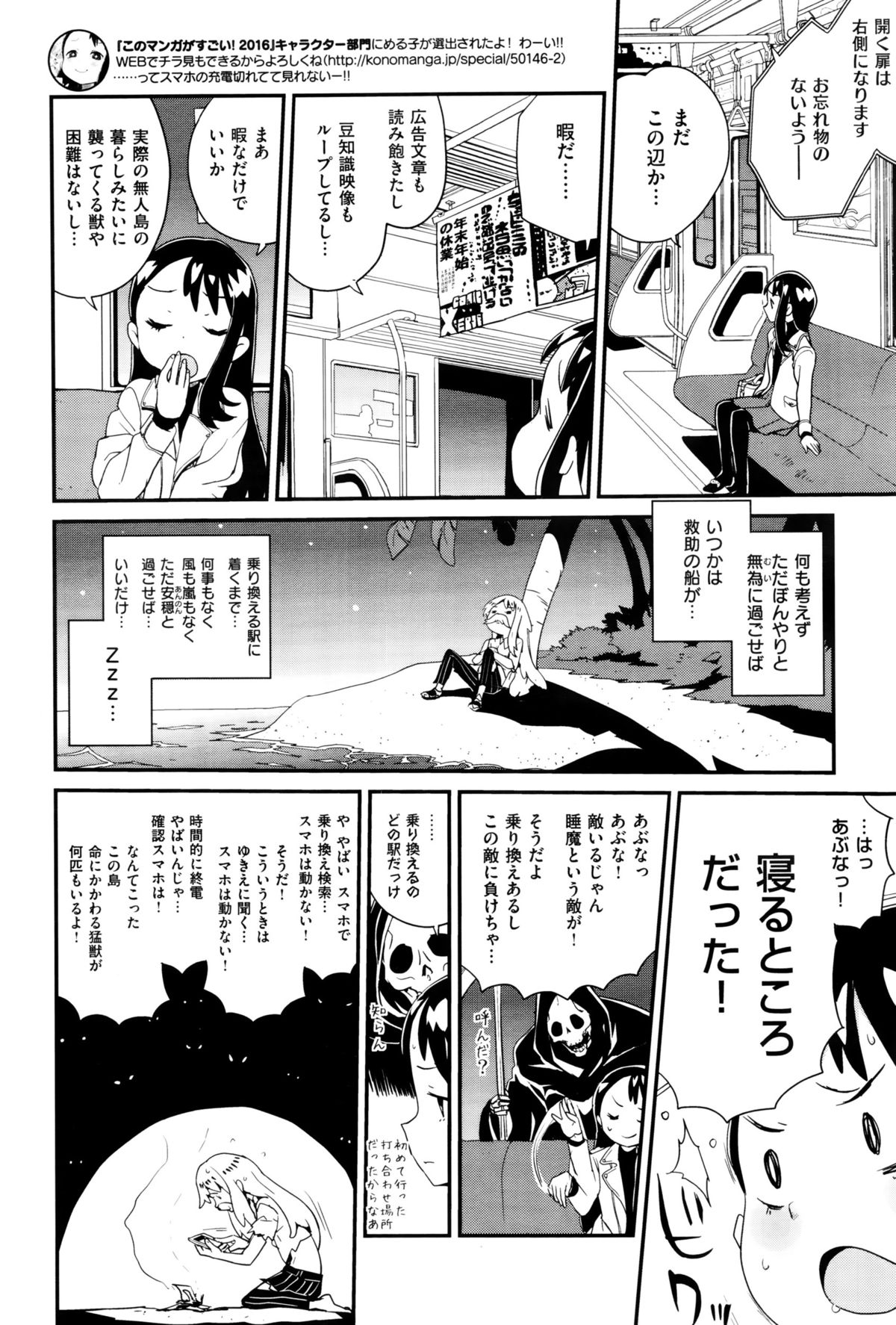 コミックゼロス #38 コミックゼロス #38