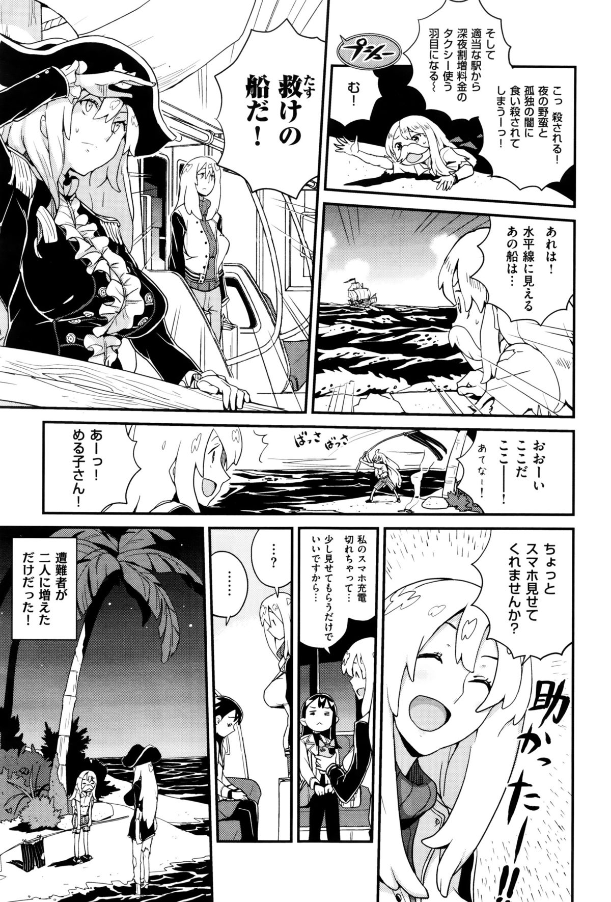 コミックゼロス #38 コミックゼロス #38