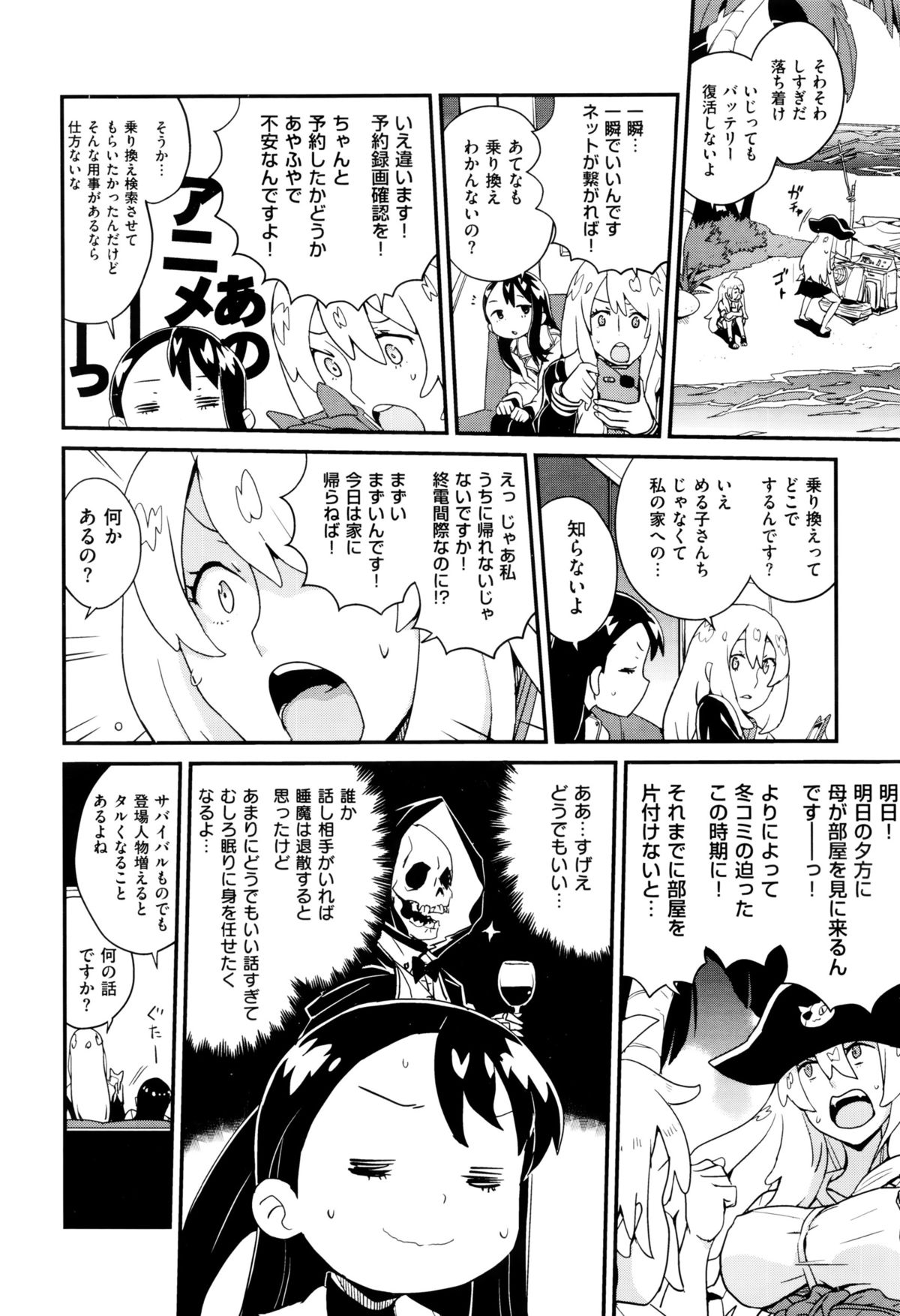 コミックゼロス #38 コミックゼロス #38