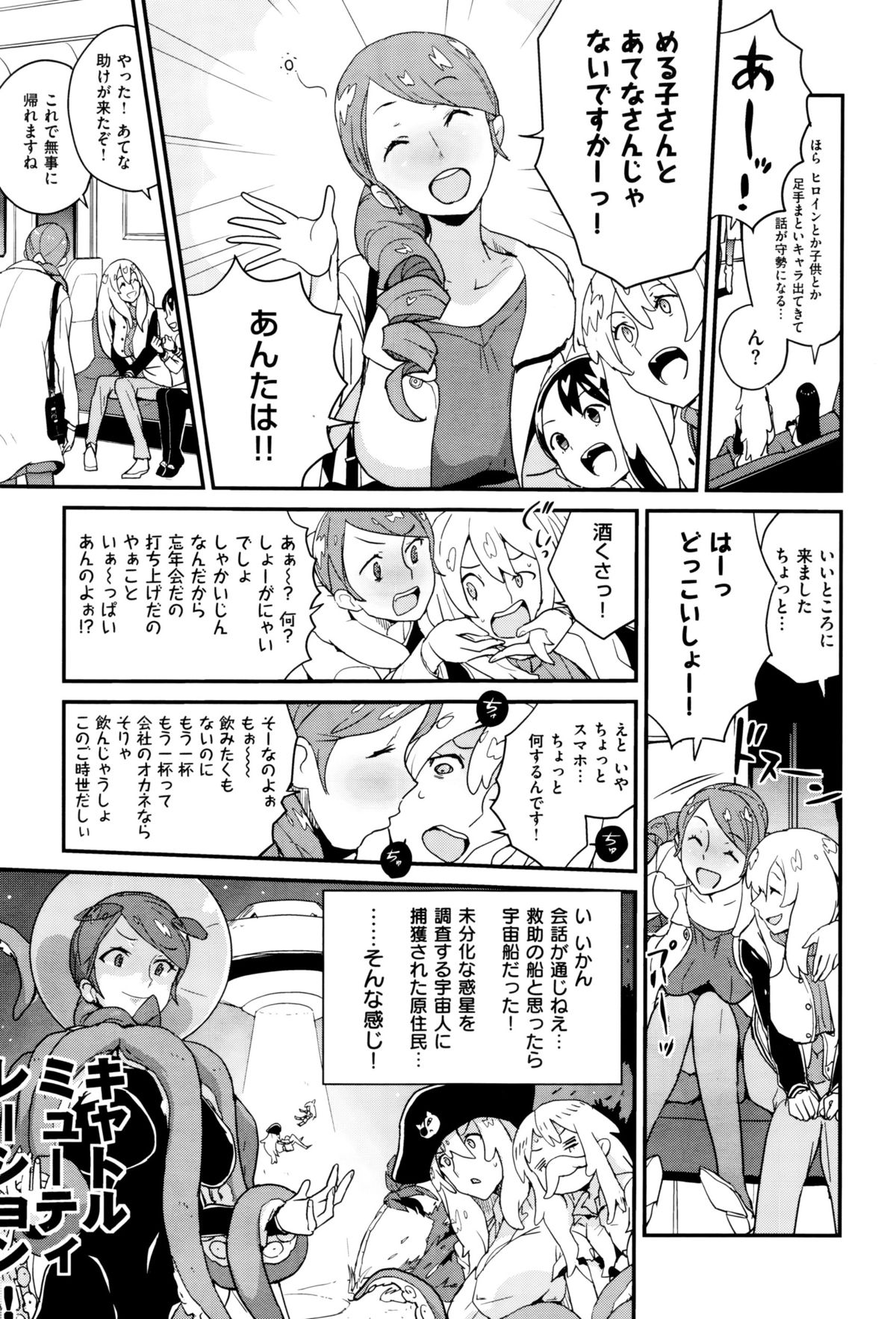 コミックゼロス #38 コミックゼロス #38