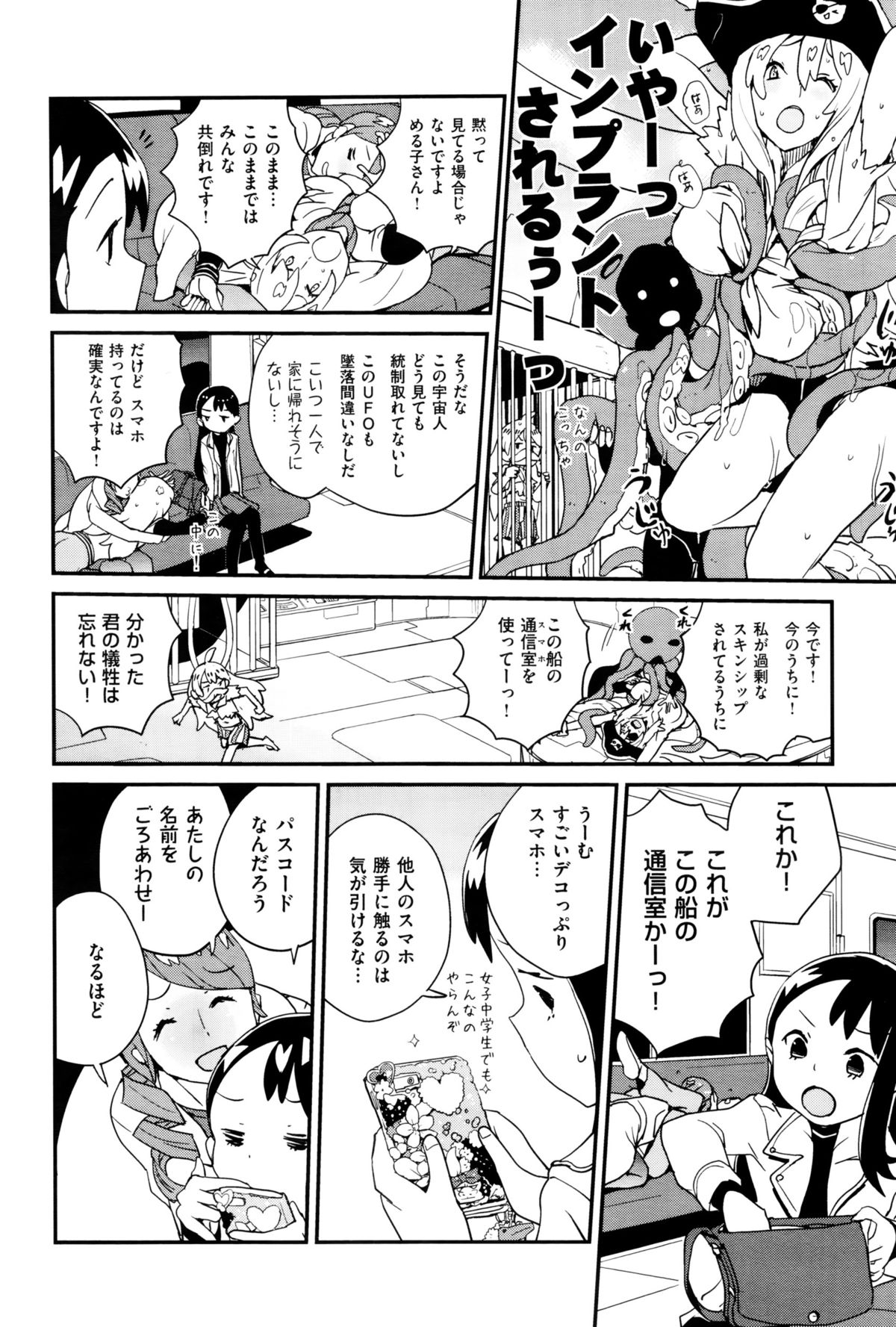 コミックゼロス #38 コミックゼロス #38