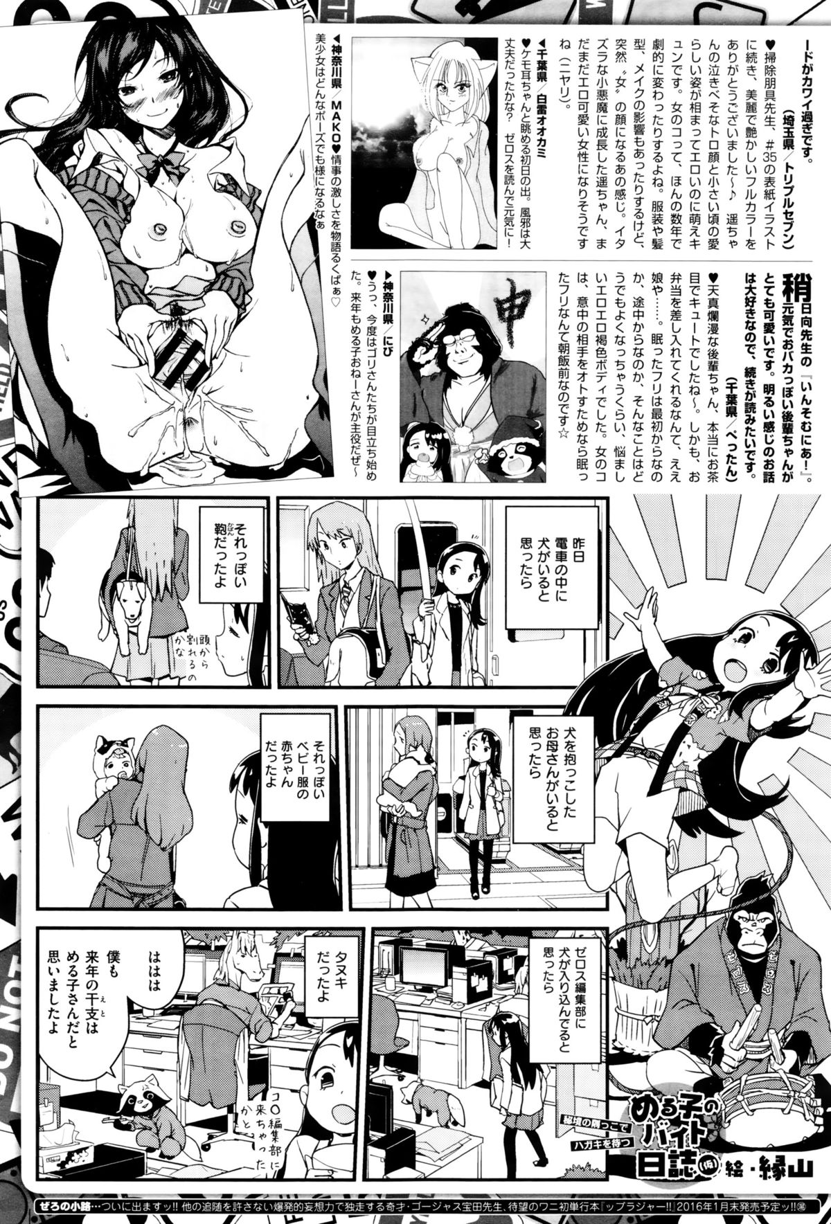 コミックゼロス #38 コミックゼロス #38