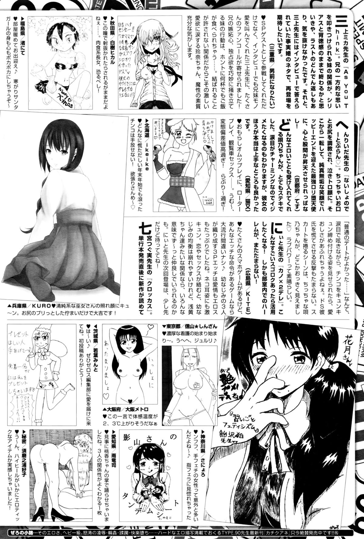 コミックゼロス #38 コミックゼロス #38