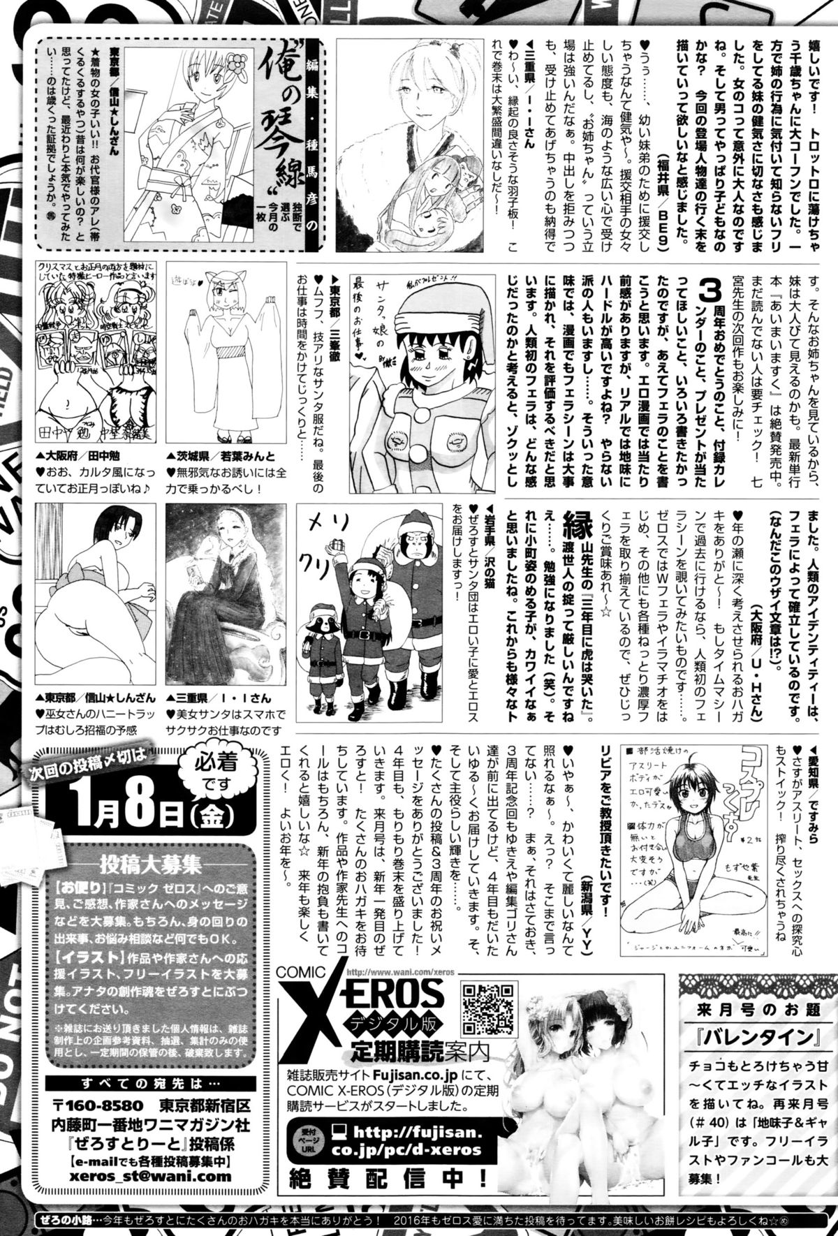 コミックゼロス #38 コミックゼロス #38