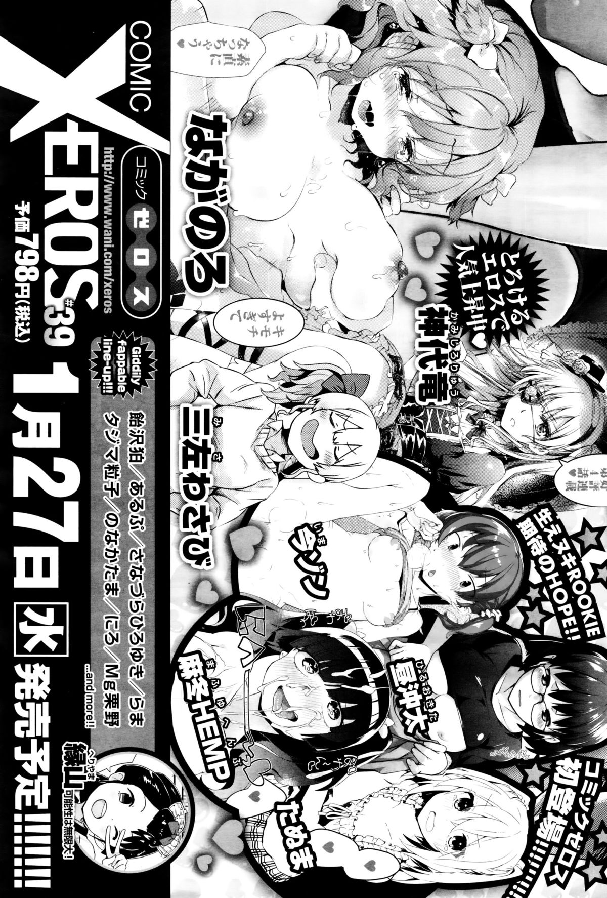 コミックゼロス #38 コミックゼロス #38