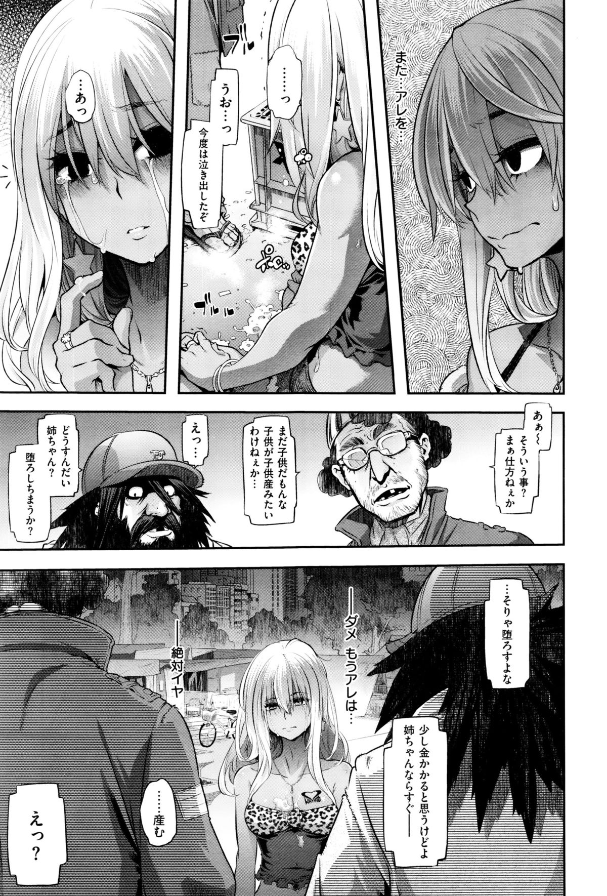 コミックゼロス #38 コミックゼロス #38