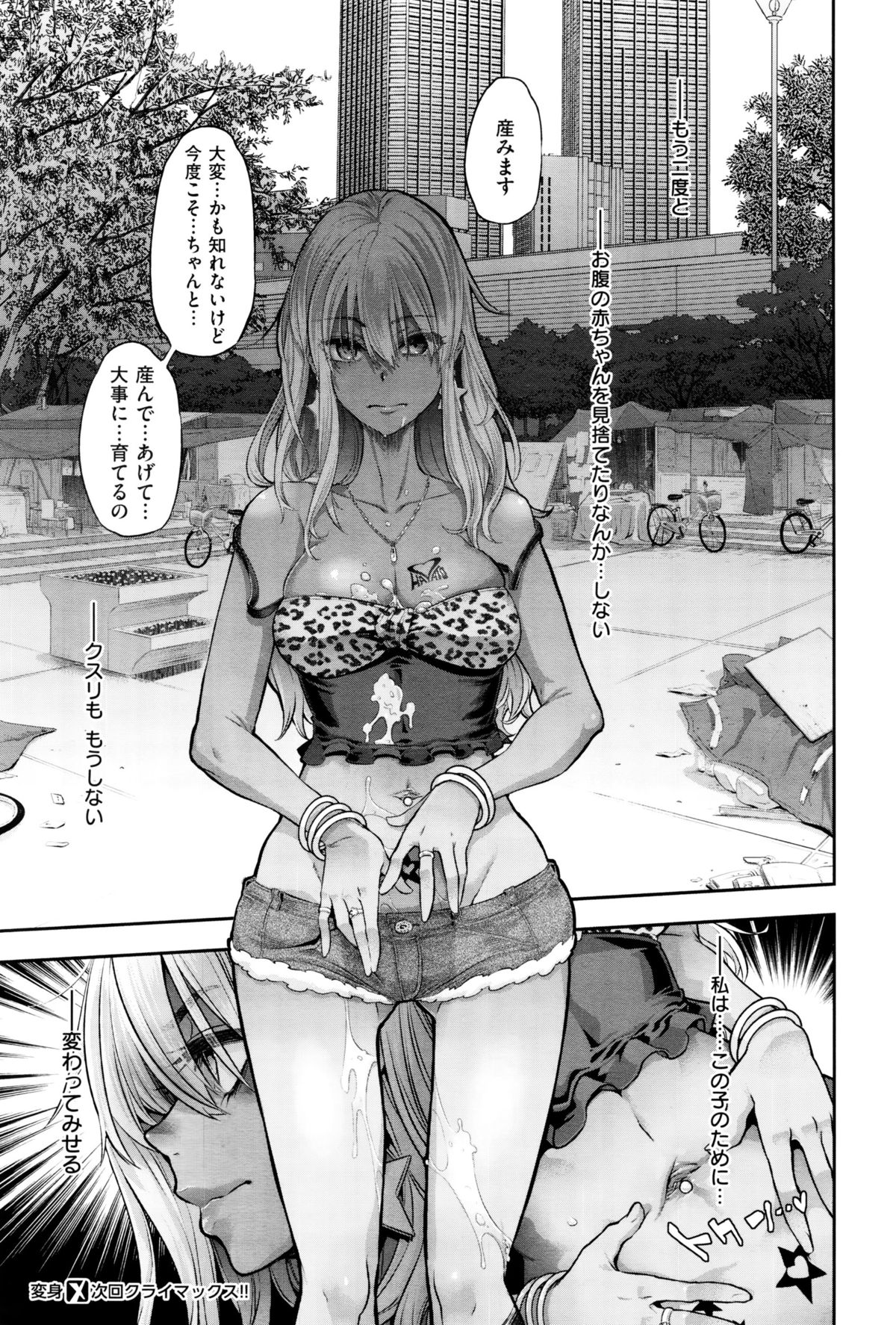 コミックゼロス #38 コミックゼロス #38