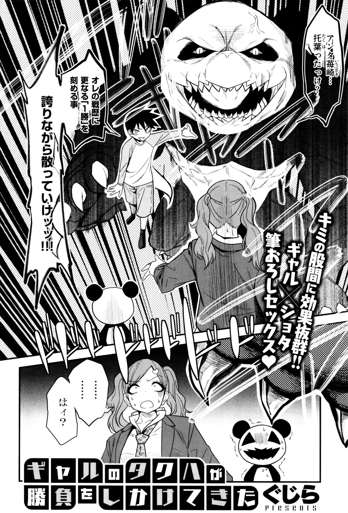 コミックゼロス #38 コミックゼロス #38